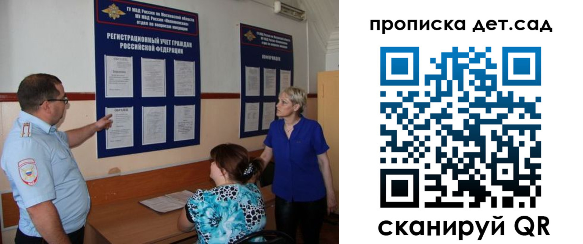 регистрация для дет. сада в Феодосии