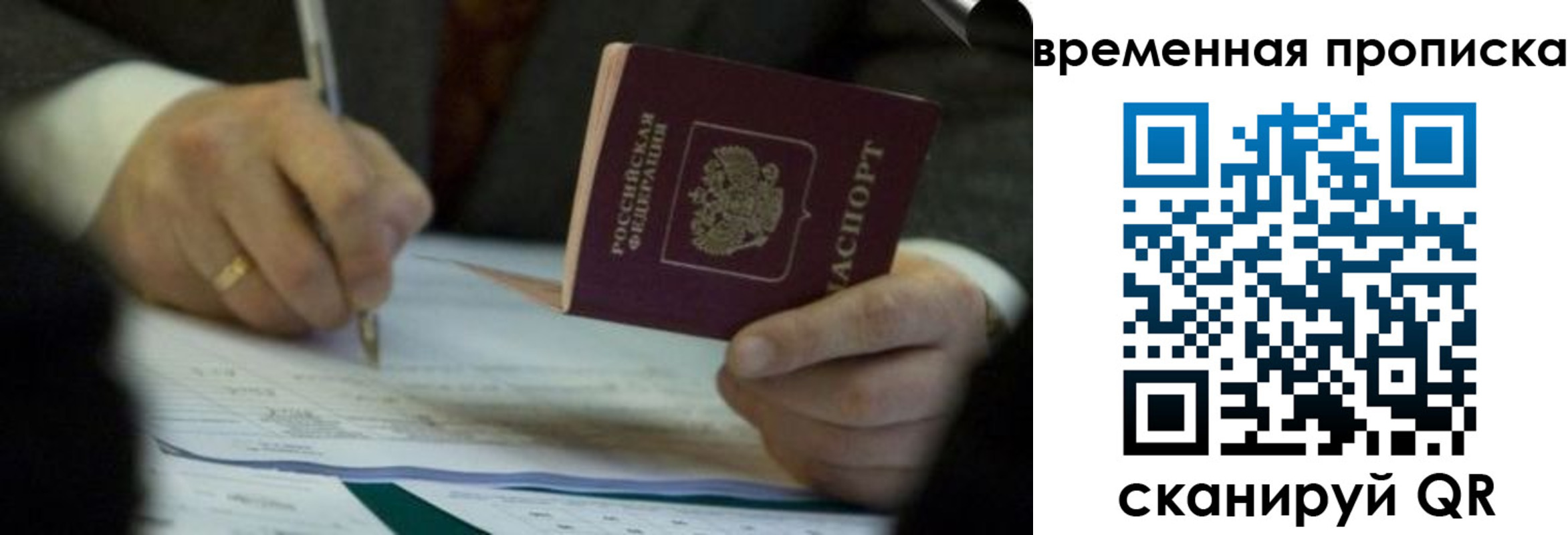 временная регистрация собственник в Феодосии