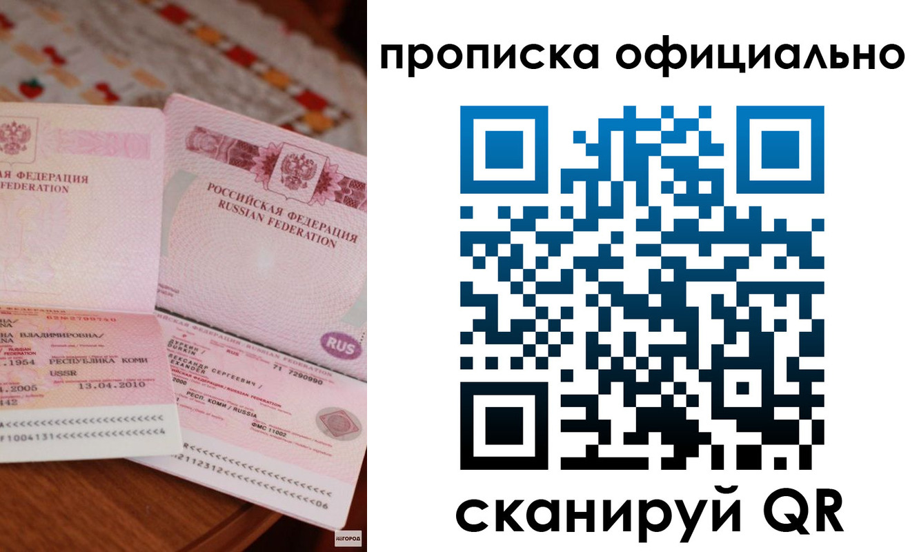 временная регистрация недорого в Феодосии