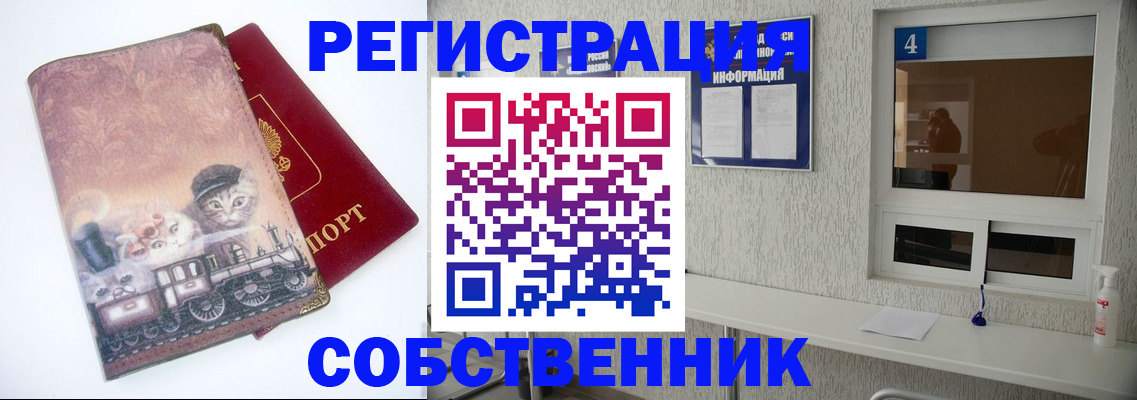 купить прописку в Феодосии