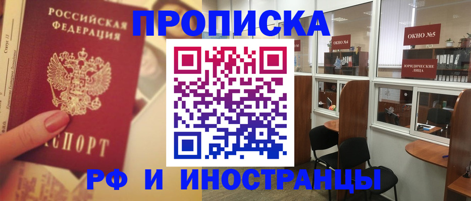 временная регистрация собственник в Феодосии