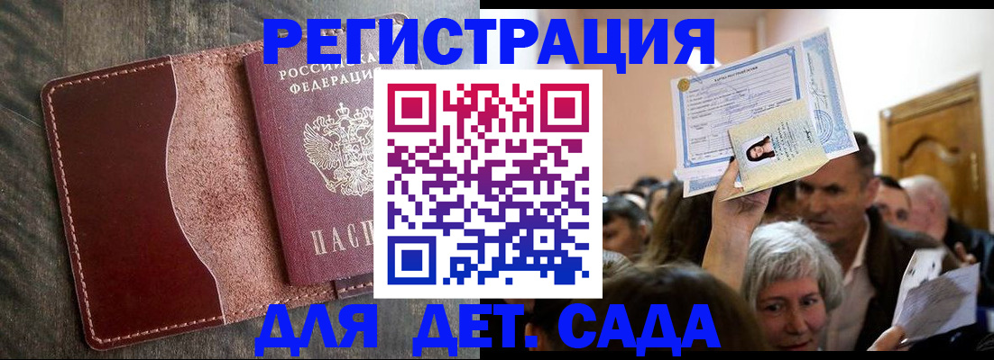 временная регистрация надежно в Феодосии