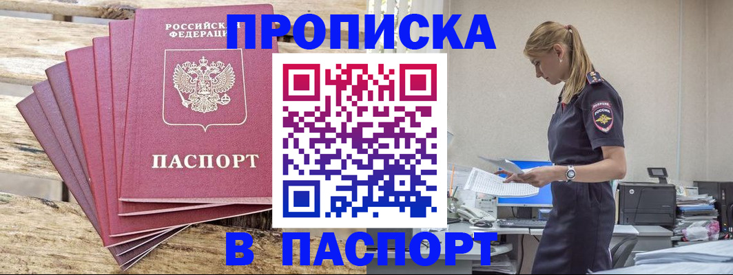 временная регистрация для всех в Феодосии